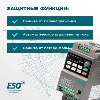 Частотный преобразователь ESQ-230-2S-1.5K 1.5кВт, 220В