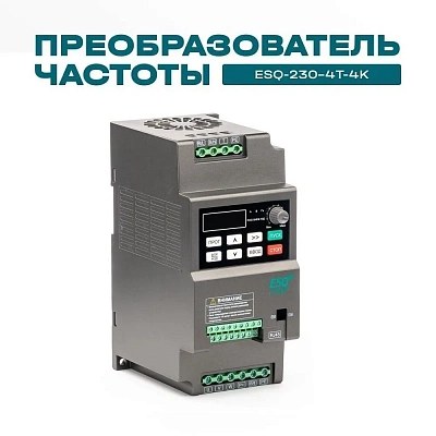 Частотный преобразователь ESQ-230-4T-4K 4кВт, 380В