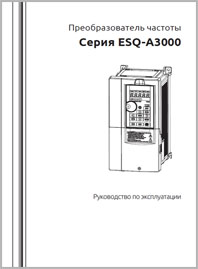 Руководство по эксплуатации ESQ-A3000